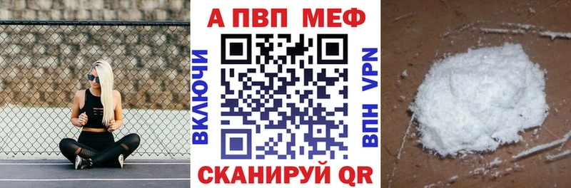 APVP Соль  Топки 