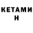 МЕТАМФЕТАМИН Methamphetamine Tinatin Kavsadze