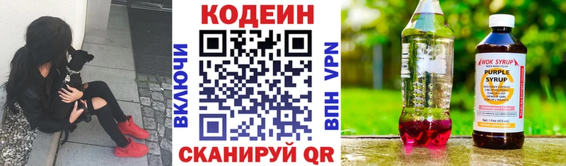 Codein Purple Drank  Топки 